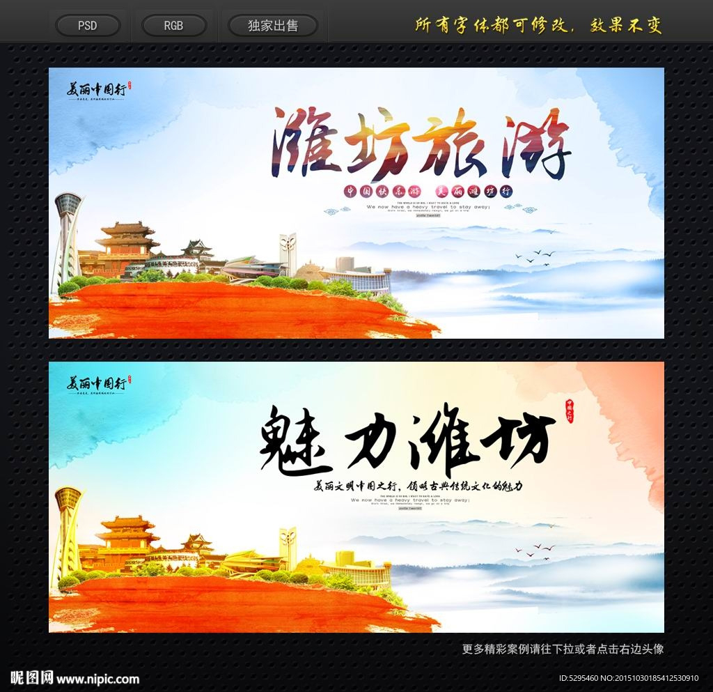 潍坊