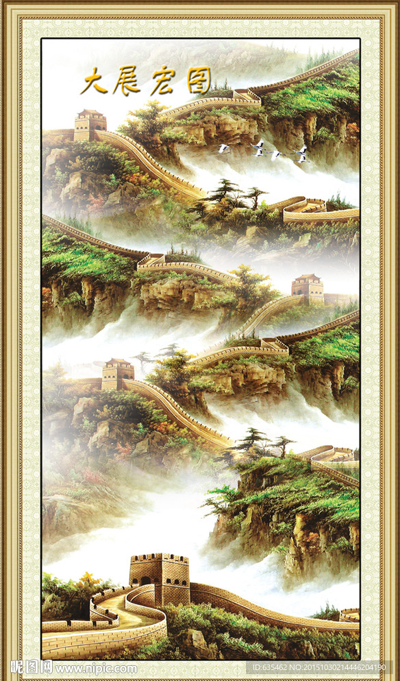 长城