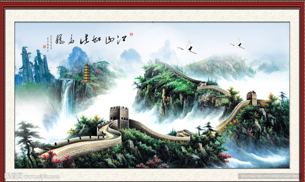 长城