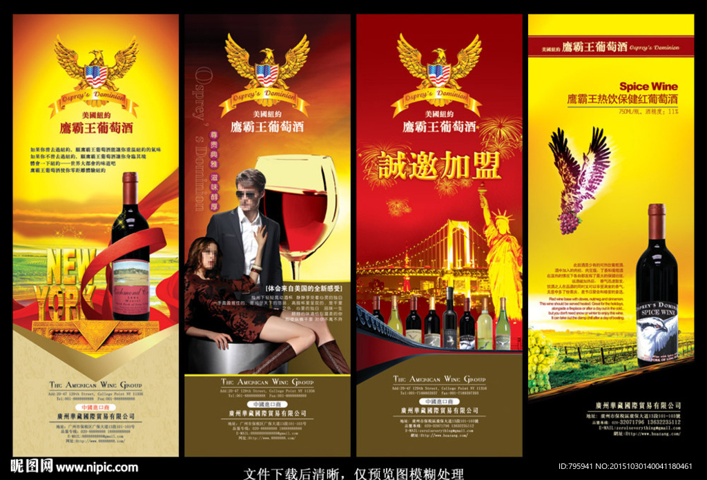 葡萄酒X展架