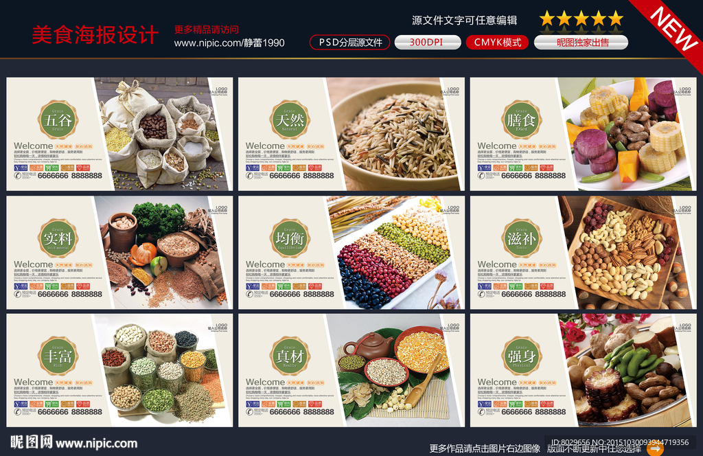 五谷杂粮图片