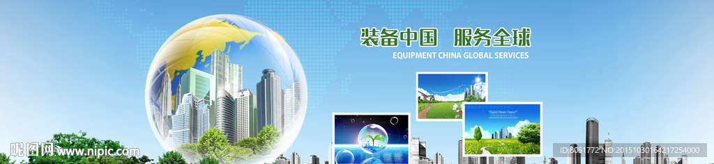 环保banner