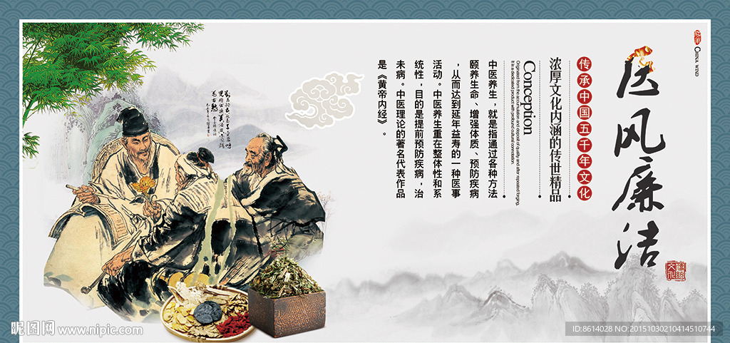 医院文化展板