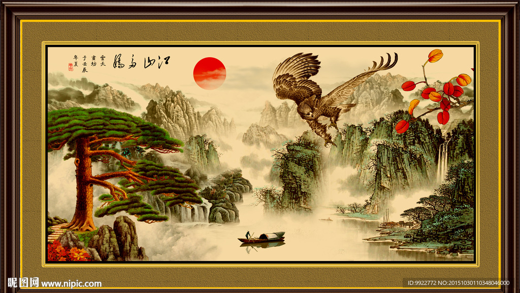 山水国画