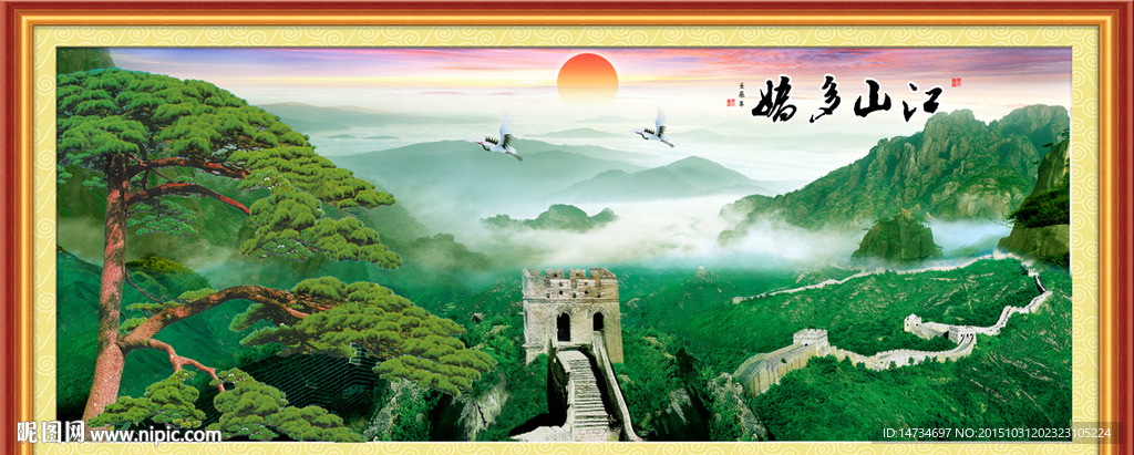 长城风景迎客松
