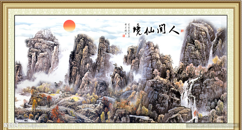 山水画 山水风景