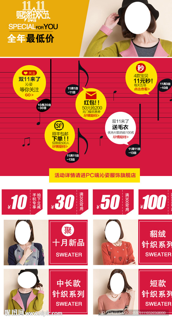女装手机店铺装修模板图片