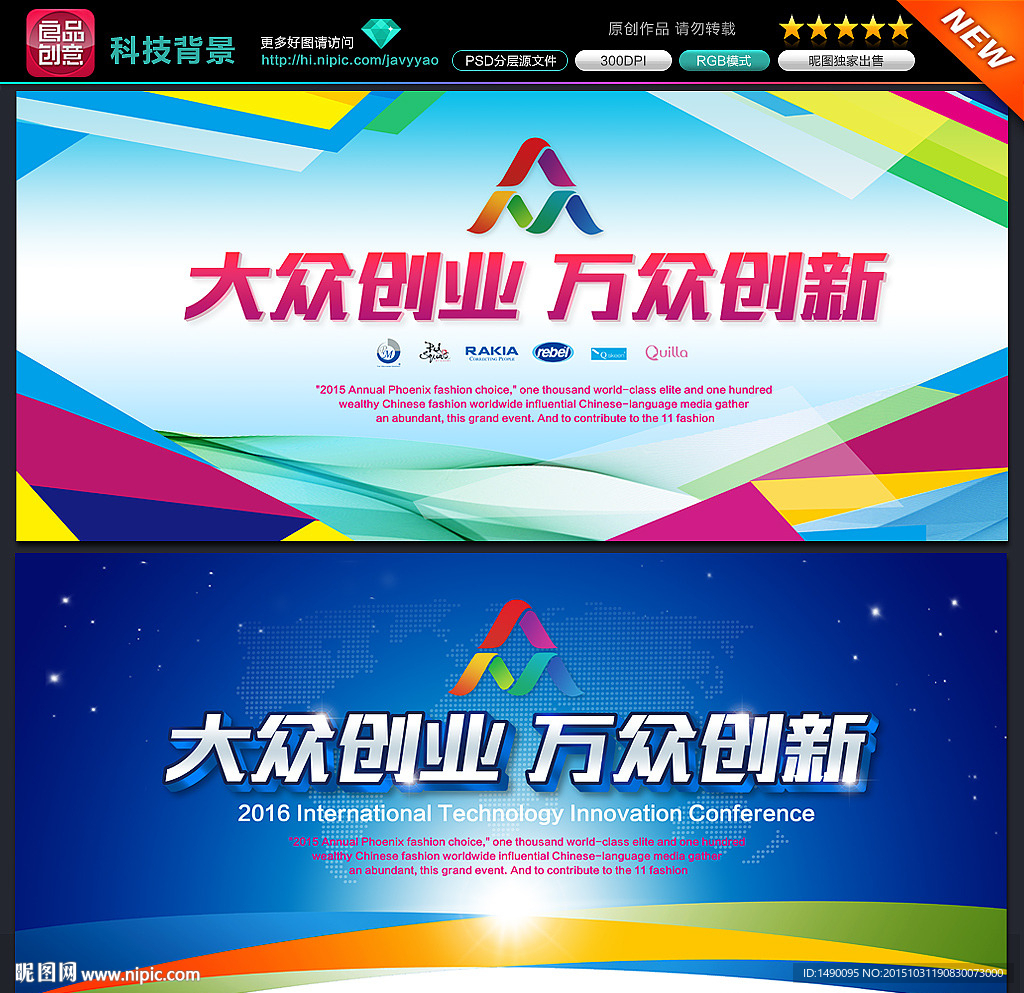 科技背景