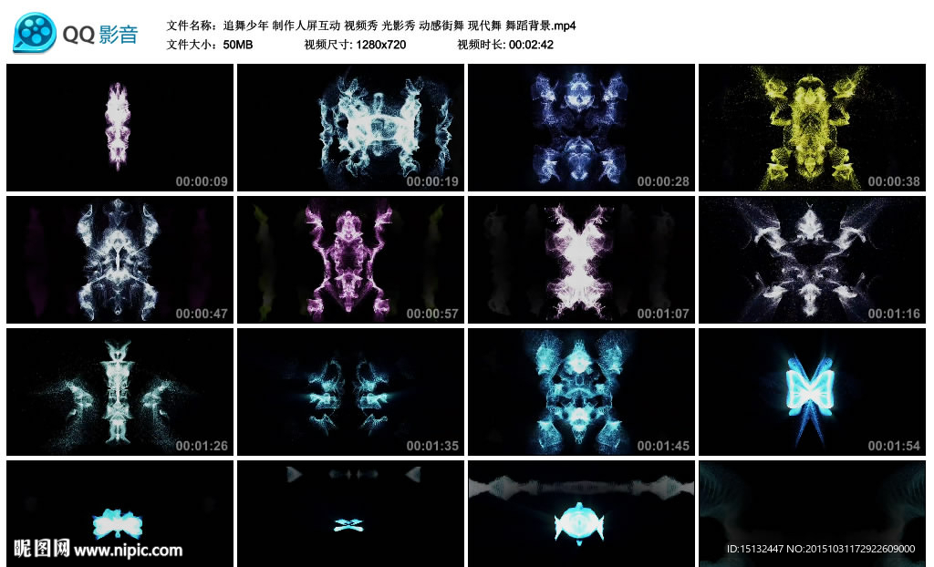 追舞少年人屏互动视频秀舞蹈背景
