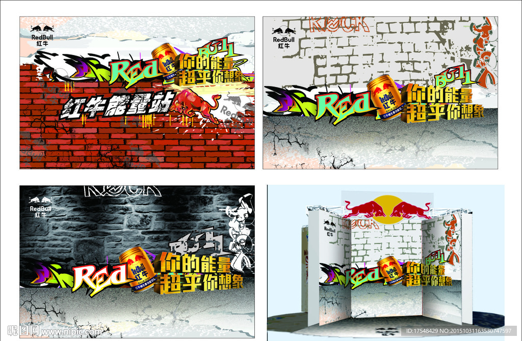 街头风格 销售区背