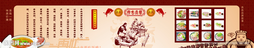 传统美食广告