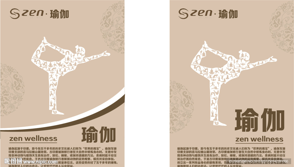 瑜伽文化 海报 美女