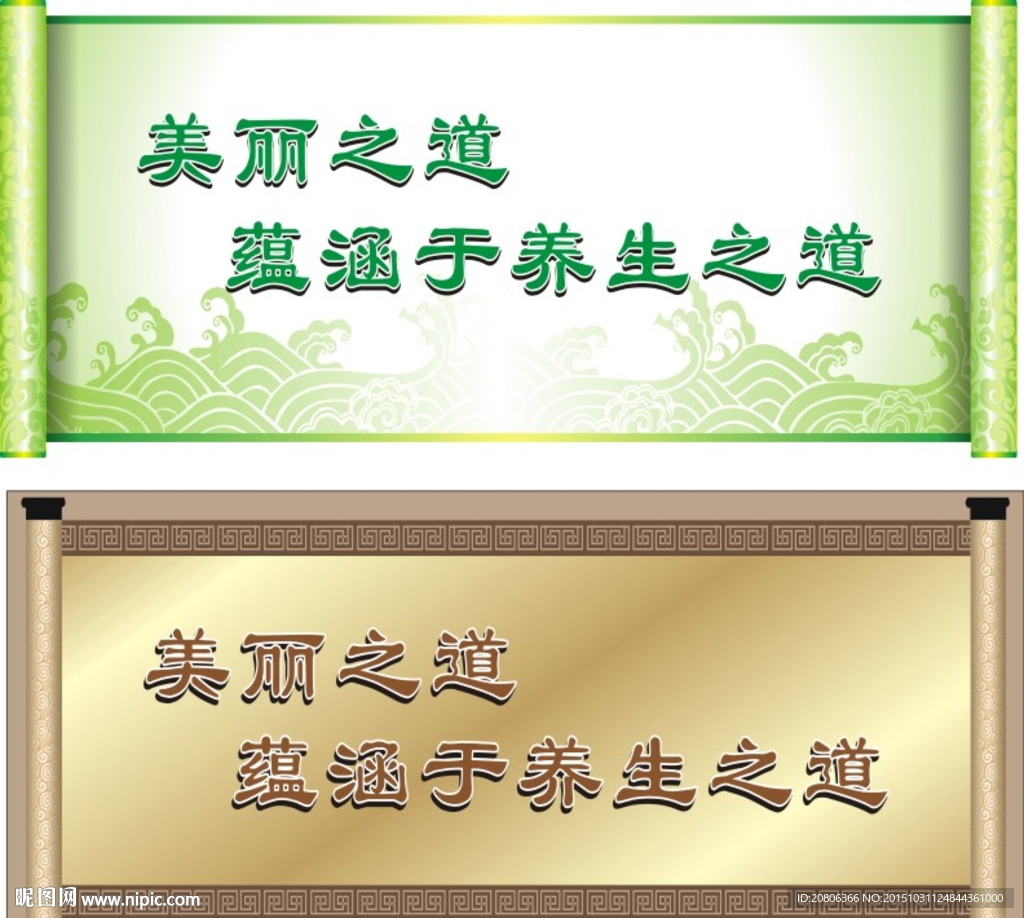 卷轴背景