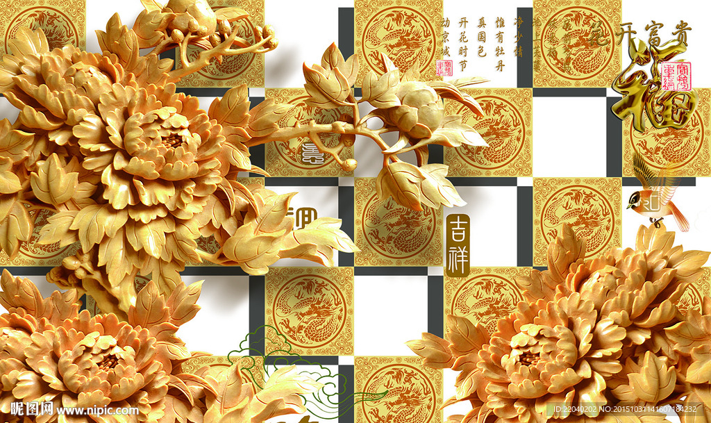 家和富贵 富贵花开 家和万事兴