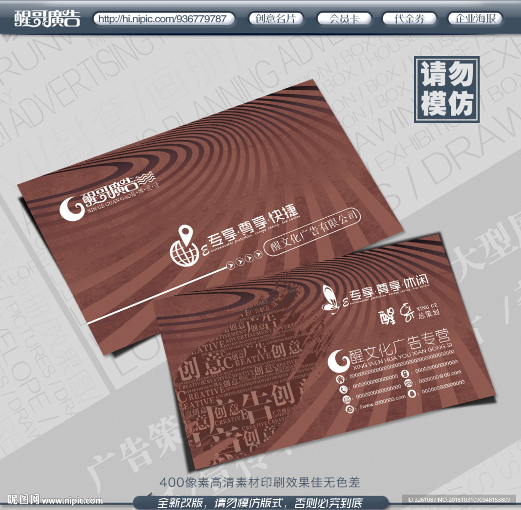 广告公司名片