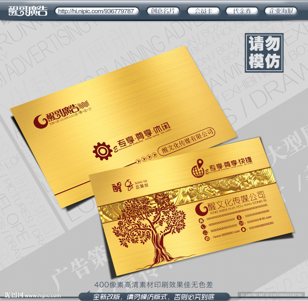 传媒公司名片