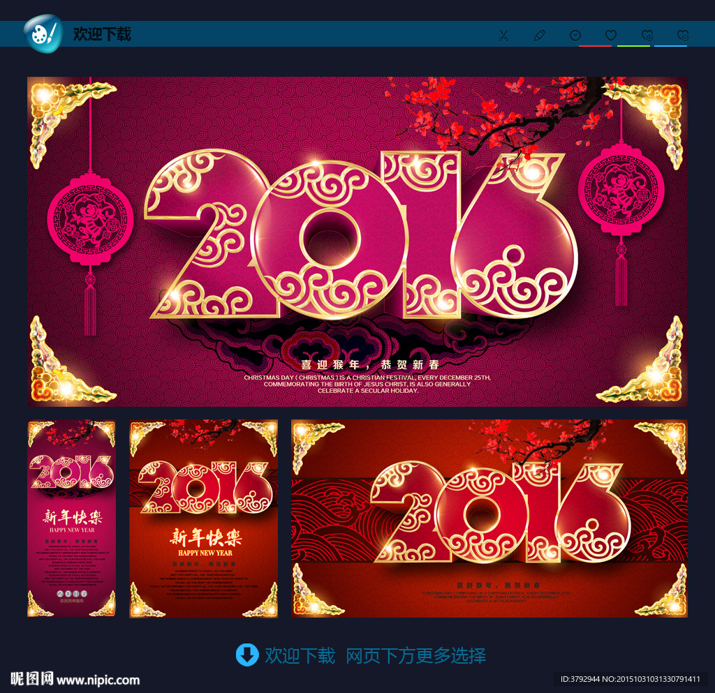 2016猴年