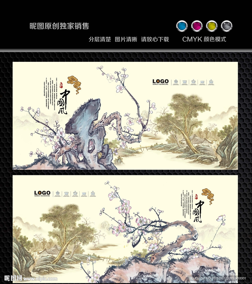 国画梅花