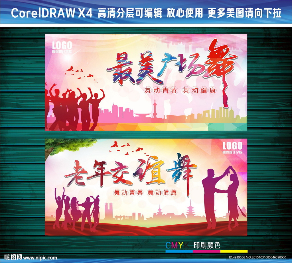 最美广场舞老年交谊舞