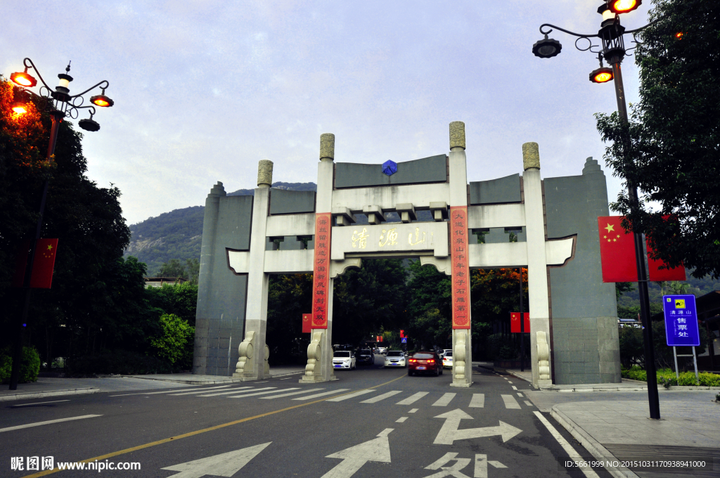 清源山大门