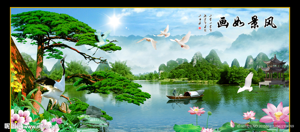 山水风景