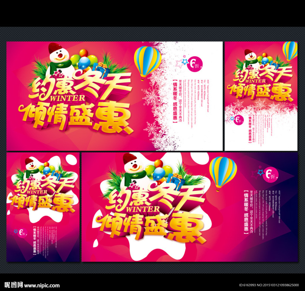 冬天海报
