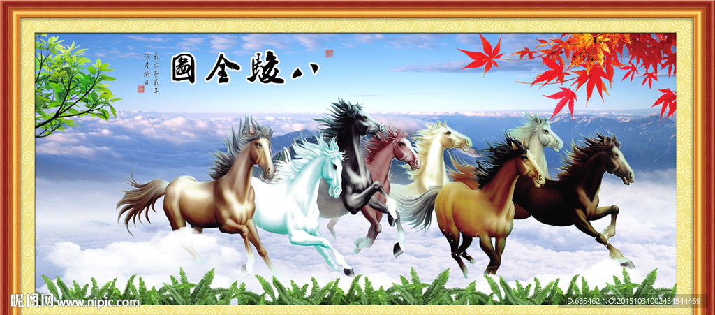 八骏全图