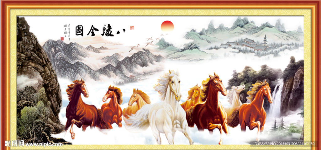 八骏图