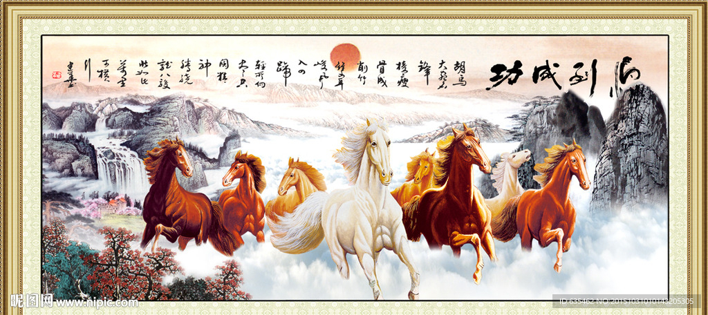 八骏图国画