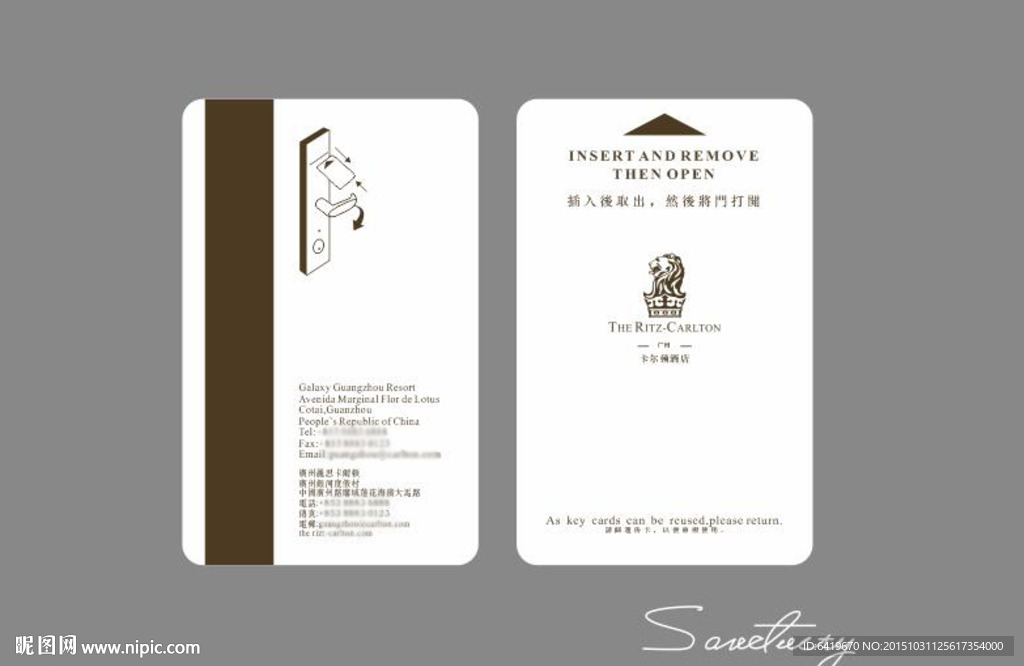 高端国际酒店房卡CDR
