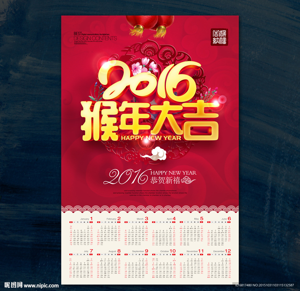2016 猴年
