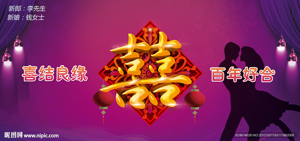 2016结婚背景