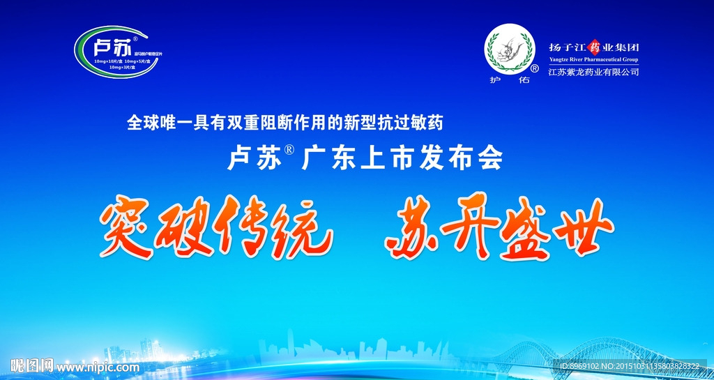 科技展板药业扬子江