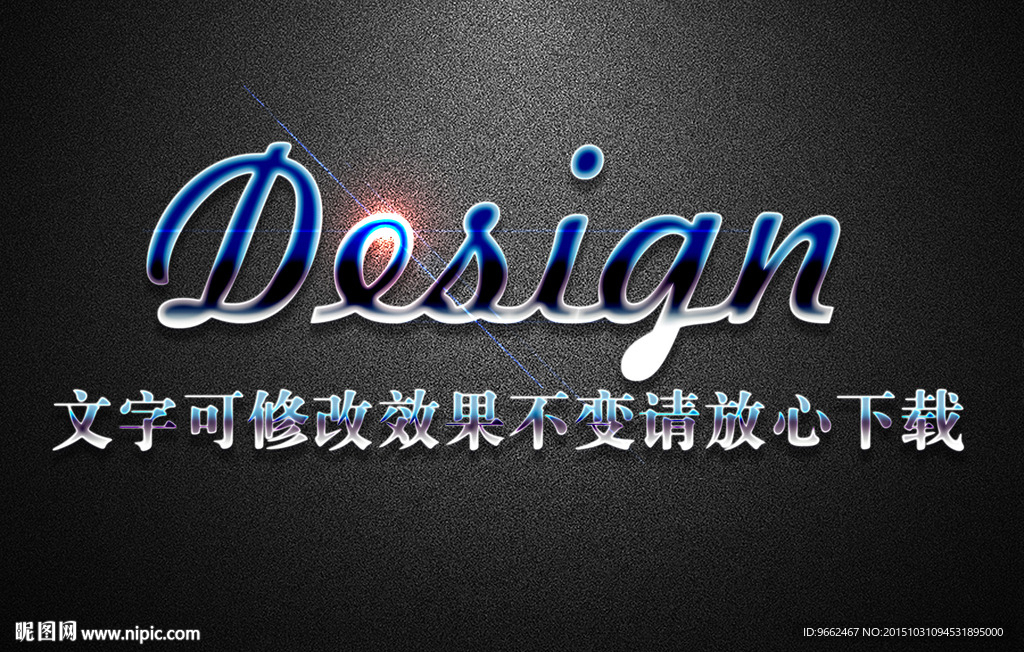 荧光浮雕效果3D立体字