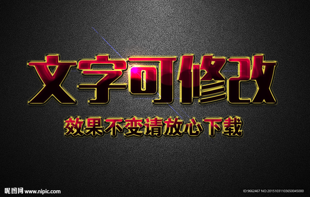 红色渐变浮雕效果3D立体字