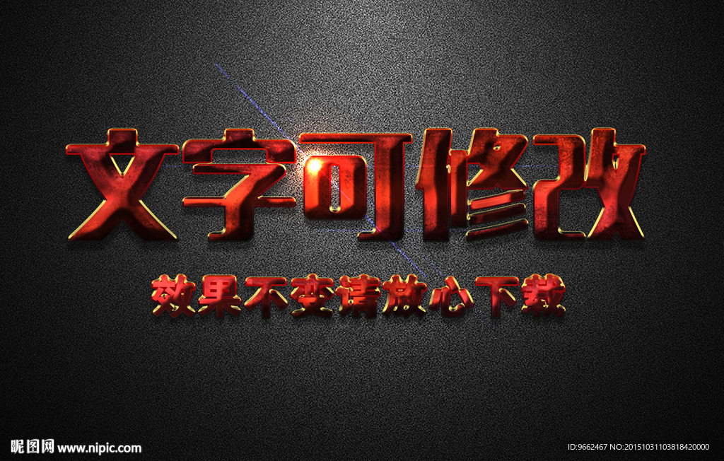 红色磨砂纹理效果气泡3D立体字