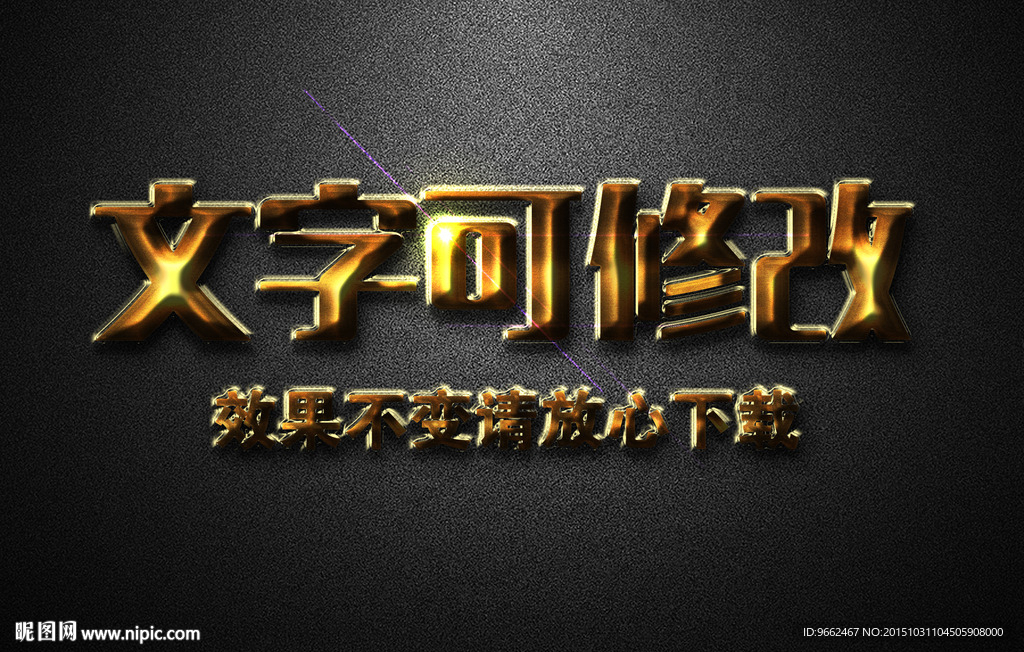 磨砂纹理效果黄色气泡3D立体字