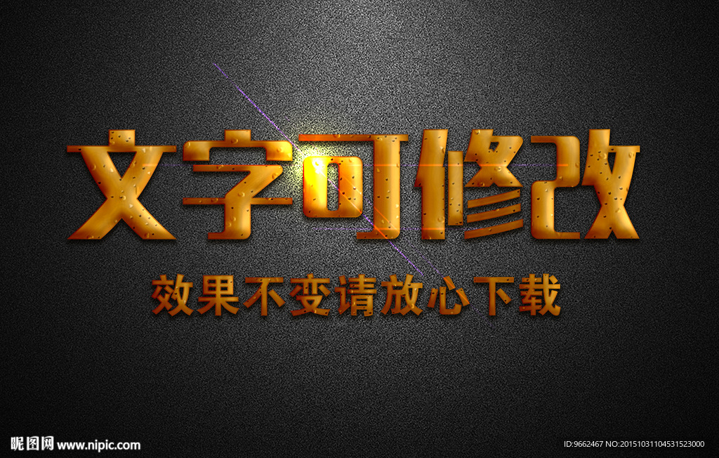 黄色饼干纹理效果3D立体字