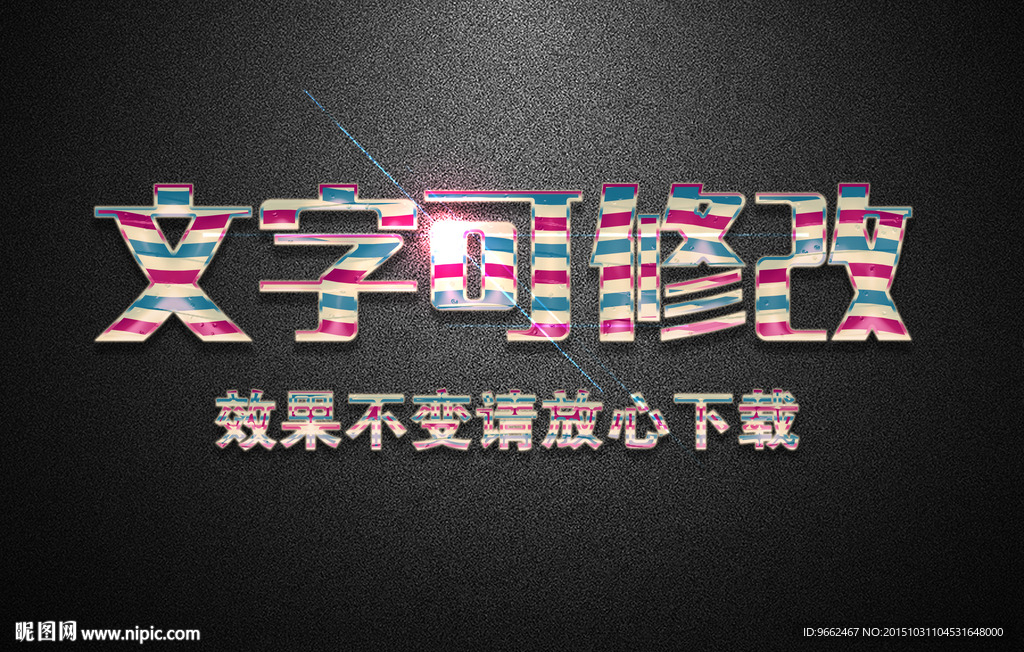 七彩糖果纹理效果3D立体字