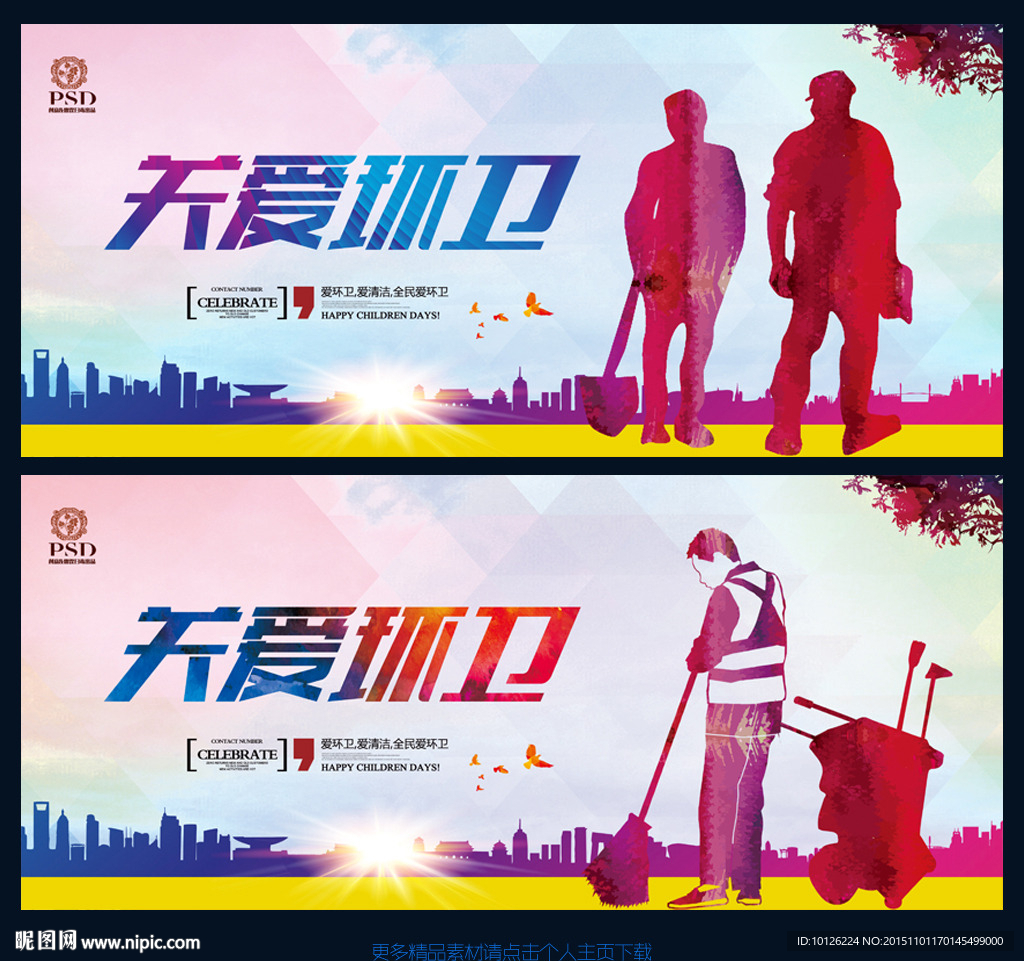 环卫 唯美