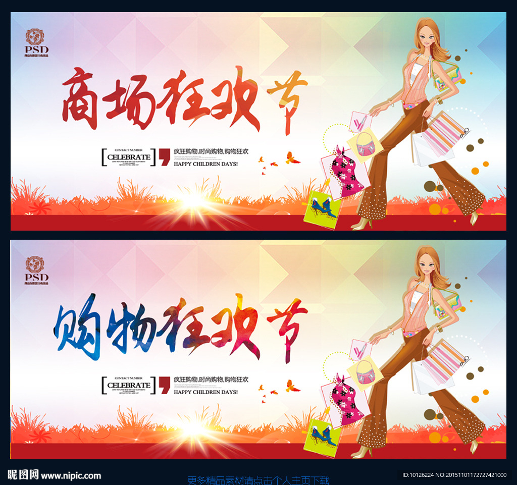 购物