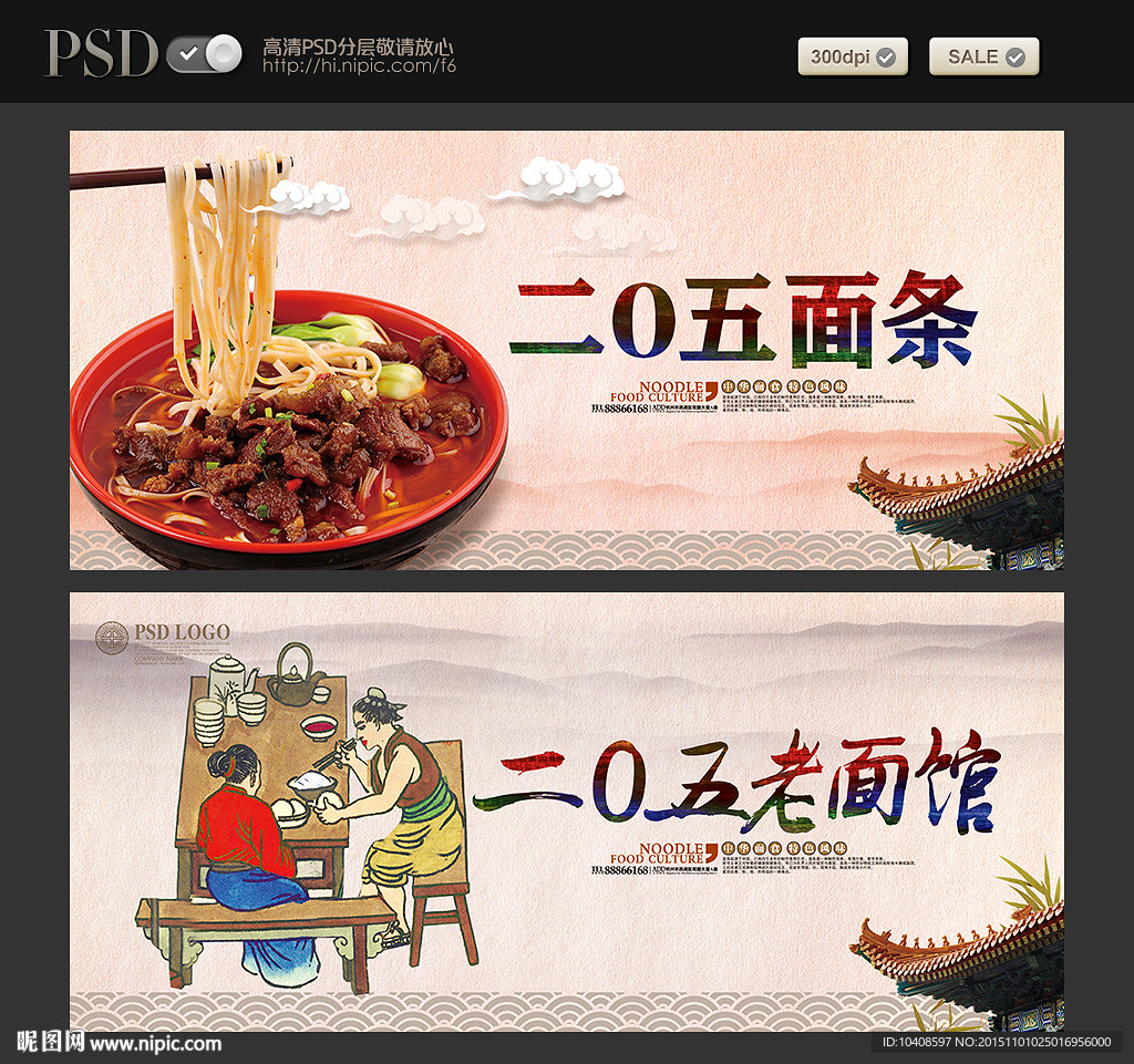 二0五老面馆