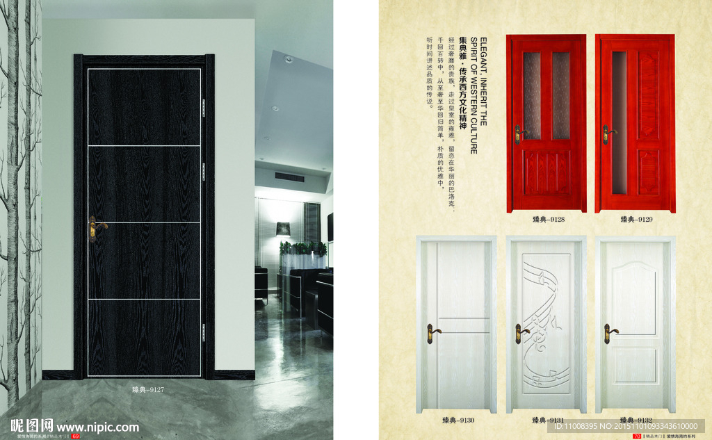 实木复合门 木门画册