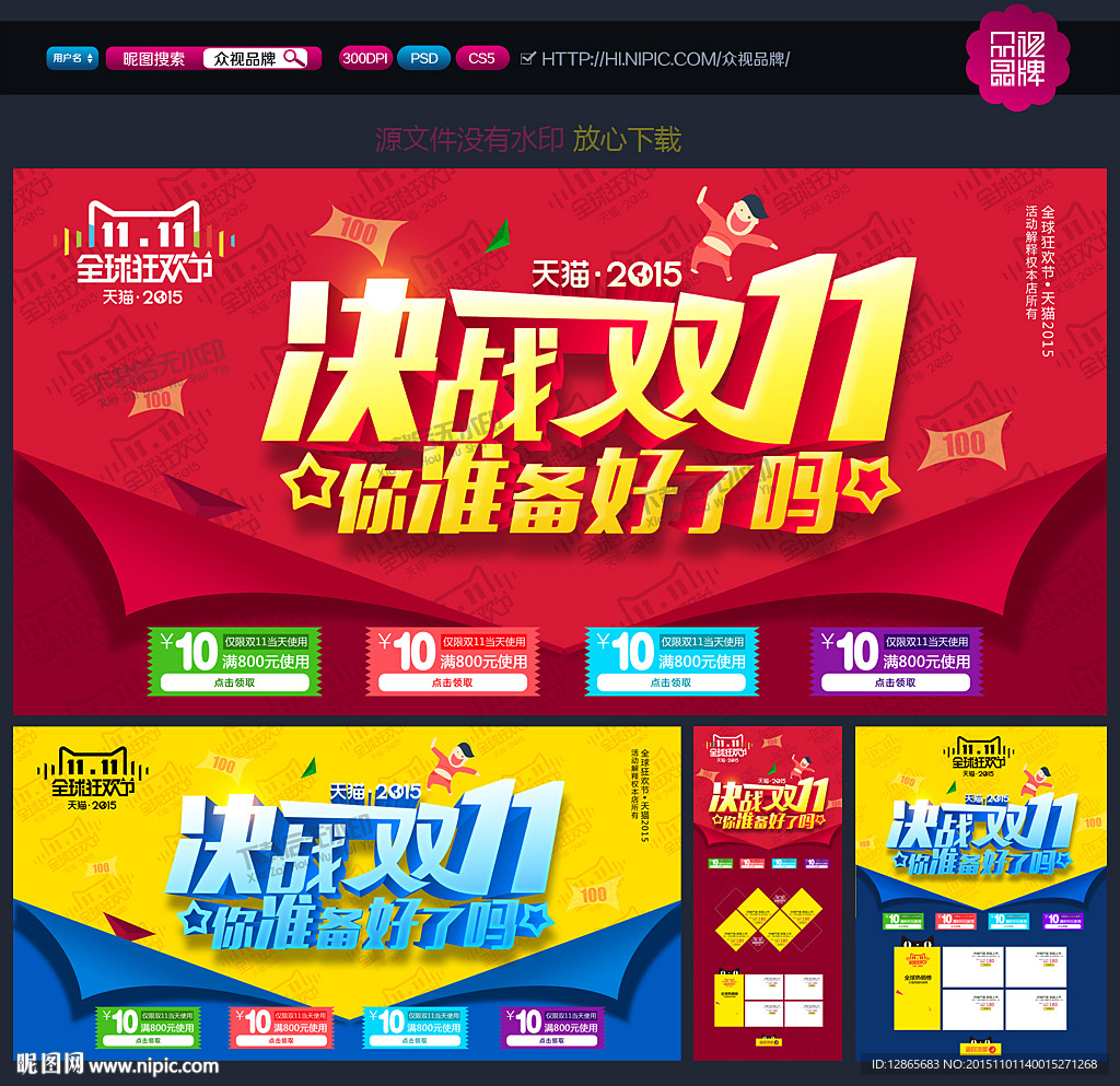 双十一