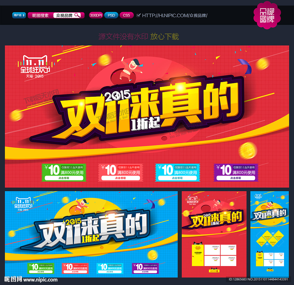 双十一