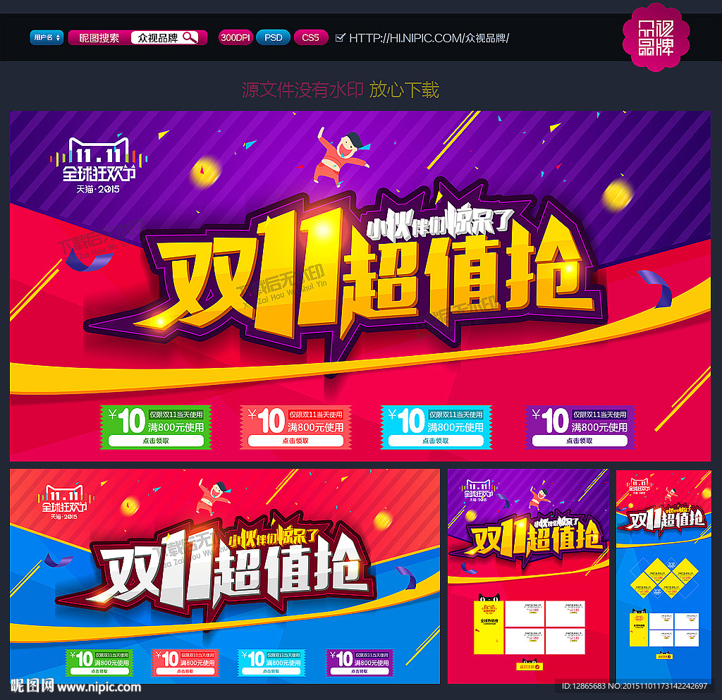 双十一