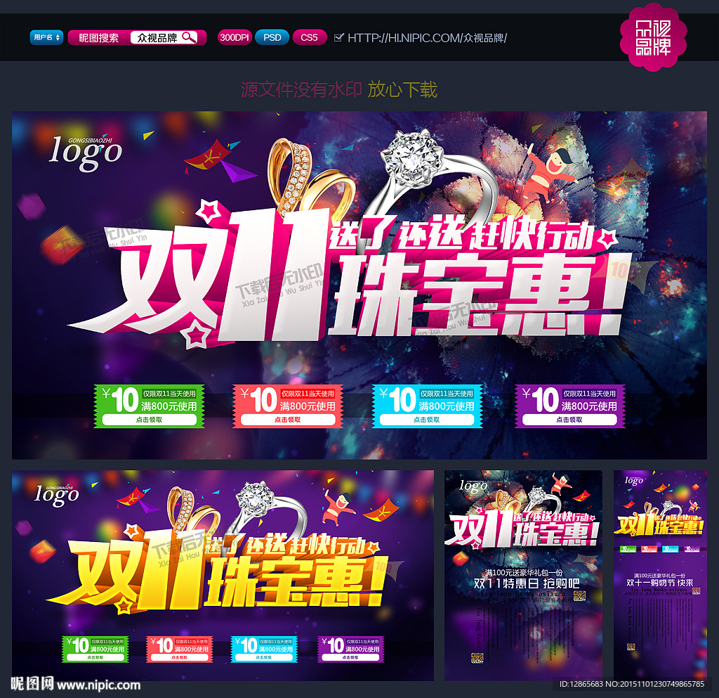珠宝