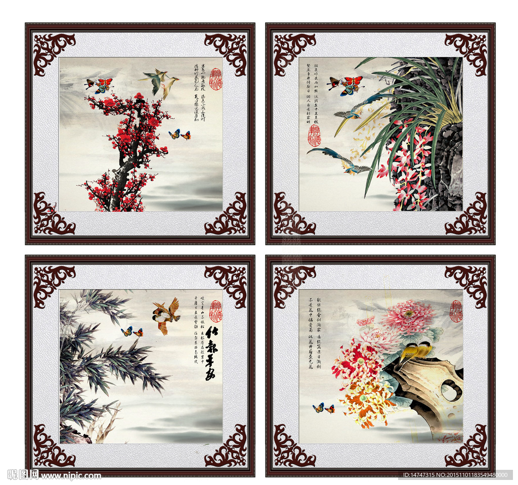 梅兰竹菊