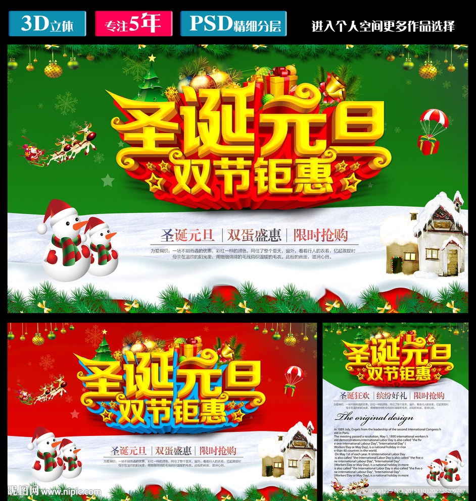 圣诞元旦 双节钜惠