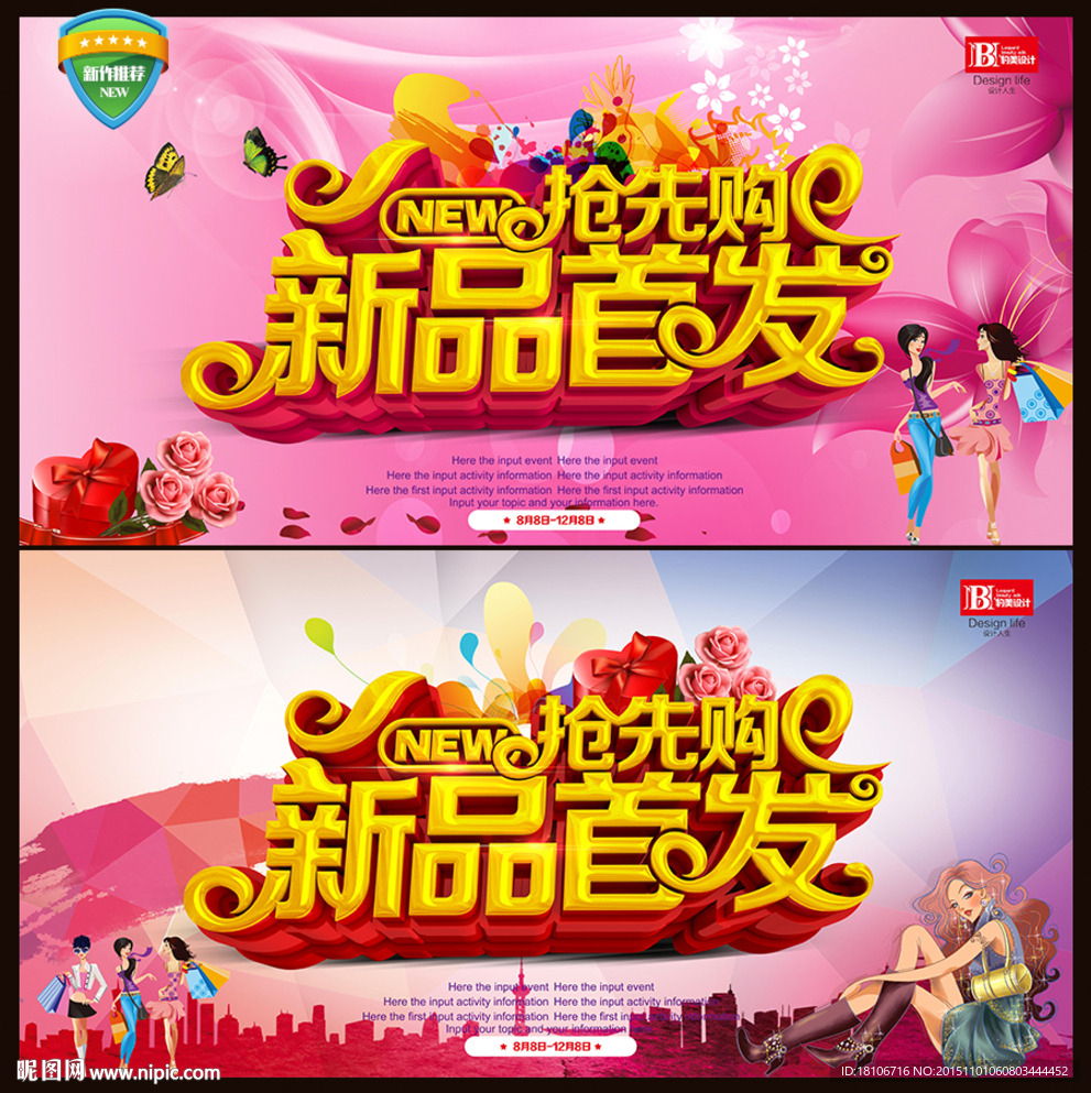 新品上市